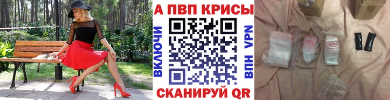 А ПВП мука  цена наркотик  Покров 