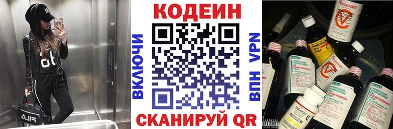 Кодеиновый сироп Lean Purple Drank  Покров 