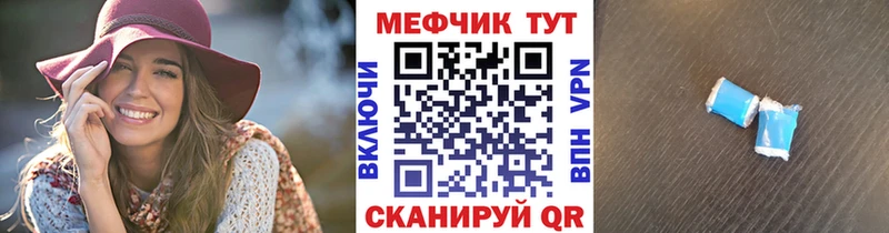 Меф мука Покров